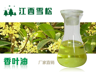 香叶油