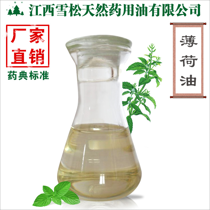 薄荷油价格行情 薄荷油价格行情