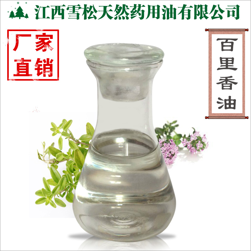 精油价格差距图片 精油价格差距图片