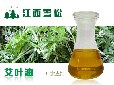 艾叶油