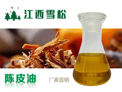 陈皮油