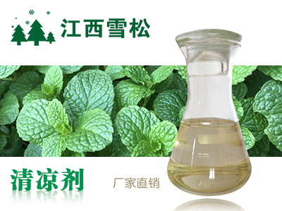 清凉剂