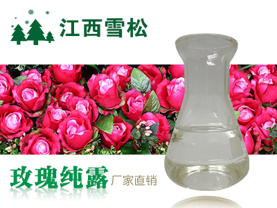 玫瑰纯露